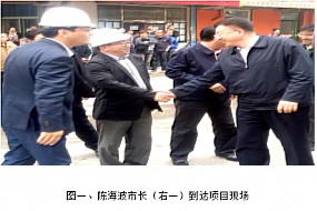 沈阳市市长陈海波一行专程视察福佳国际金融大厦项目