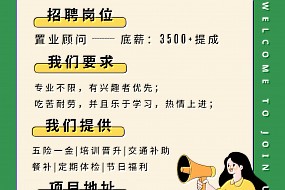 地产公司招聘速报 | 岗位热招中！