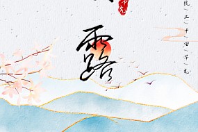 白露|露从今夜白，月是故乡明