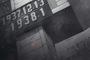 国家公祭日丨铭记历史，吾辈自强