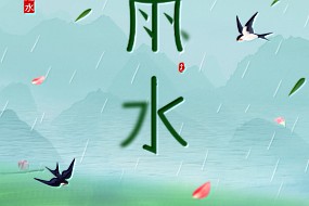 雨水丨春回大地，万物复苏