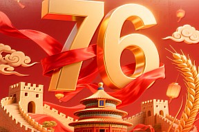 国庆节丨举国上下齐欢畅，家和国盛万事兴