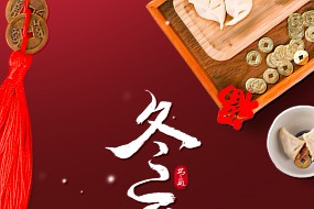 冬至丨冬至福至，静待春归